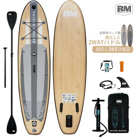 ＼スーパーSALE限定10,000円OFF＋ポイント2倍／【送料無料】BeyondMarina 超軽量supボード スタンドアップパドルボード supインフレータブル パドルボード サーフボード 安定性抜群 滑り止め 初心者向け Dリング付き サーフィン 釣り SUPセット 長320cm 幅81cm 厚15cm