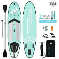 【8,000円OFFクーポン配布中【送料無料】BeyondMarina 超軽量supボード スタンドアップパドルボード sup…