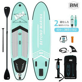＼スーパーSALE限定9,000円OFF＋ポイント2倍／【送料無料】BeyondMarina 超軽量supボード スタンドアップパドルボード supインフレータブル パドルボード 初心者むけサーフボード 安定性抜群 滑り止め 初心者向け Dリング付き サーフィン 釣り 二人乗り SUPセット