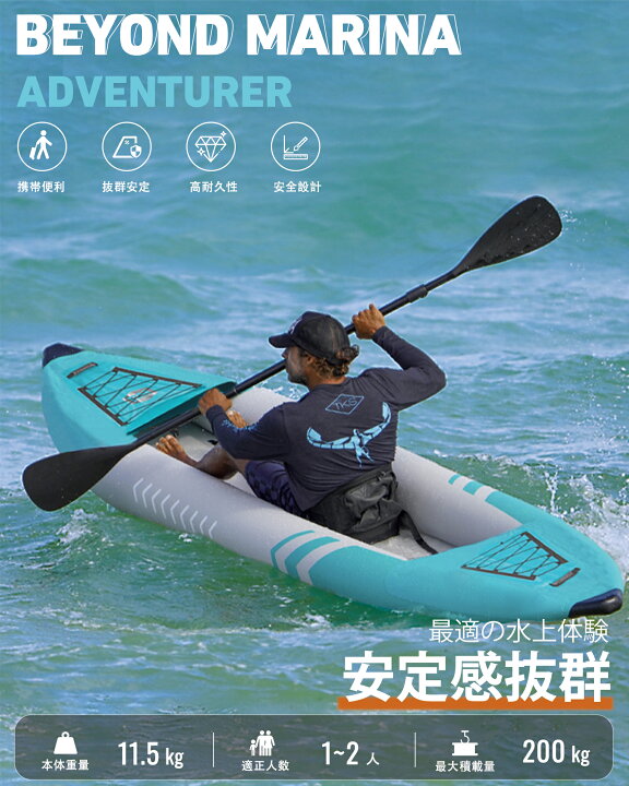楽天市場】【送料無料】Beyond Marina インフレータブルカヤック 2人 