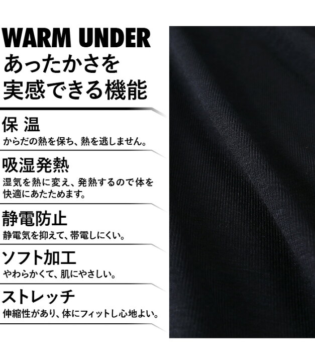 楽天市場】防寒インナー 大きいサイズ メンズ 長袖 ハイネック 