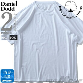 大きいサイズ メンズ DANIEL DODD オーガニックコットン クルーネック 半袖 肌着 下着 消臭抗菌 azu-2000