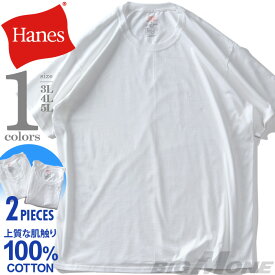 大きいサイズ メンズ HANES ヘインズ 綿100% クルーネック 半袖 Tシャツ 2枚セット 抗菌防臭 肌着 下着 hm1ey702