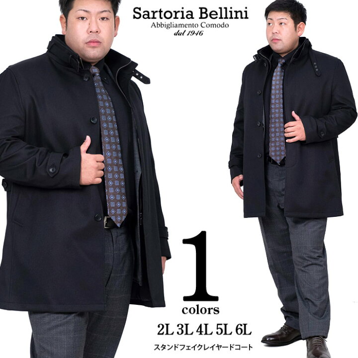楽天市場】大きいサイズ メンズ SARTORIA BELLINI スタンド フェイク 