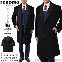 楽天市場】アンゴラ コート（メンズファッション）の通販