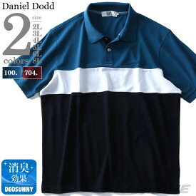 大きいサイズ メンズ DANIEL DODD 切替 半袖 ポロシャツ azpr-1902123