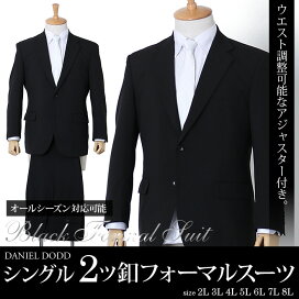 楽天市場 ビッグエムワン 紳士服 フォーマルスーツ 大きいサイズの店ビッグエムワン