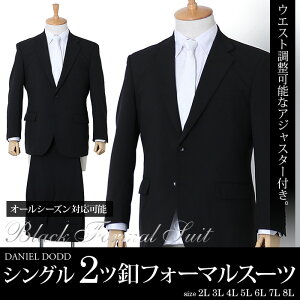 礼服 メンズの通販 価格比較 価格 Com