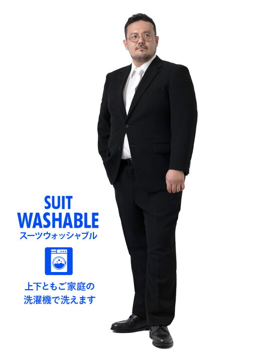 楽天市場】大きいサイズ メンズ 礼服 ゲキノビ 上下ウォッシャブル 