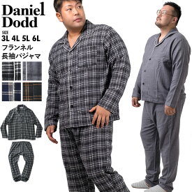 大きいサイズ メンズ フランネル 長袖 パジャマ あったか 暖かい 部屋着 DANIEL DODD azpj-210501