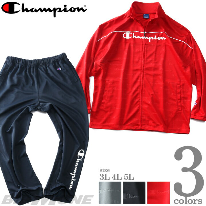 楽天市場】大きいサイズ メンズ Champion チャンピオン ジャージ 上下 