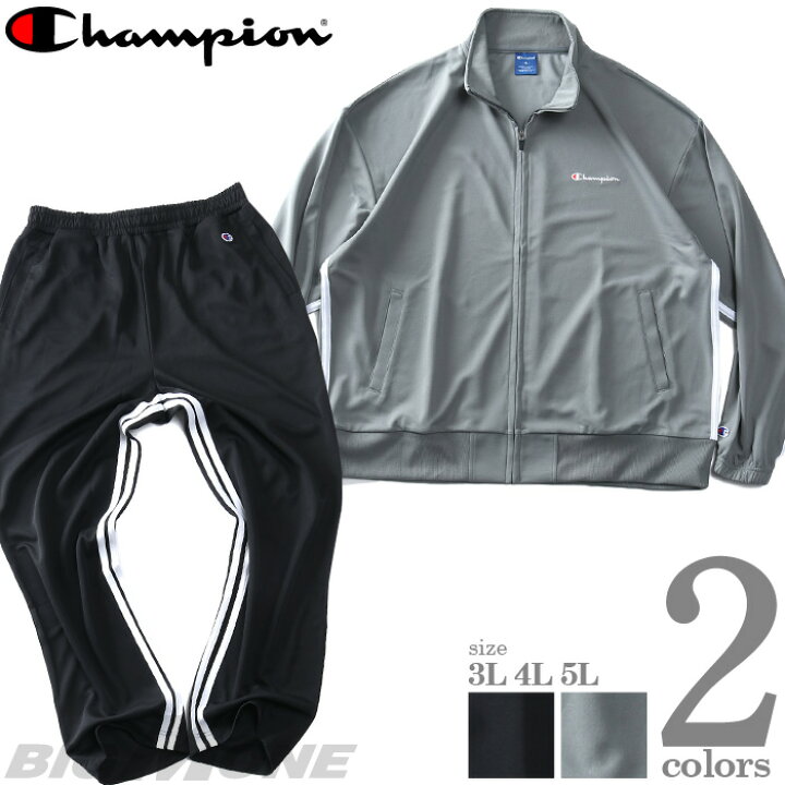 楽天市場】大きいサイズ メンズ Champion チャンピオン ジャージ 上下 