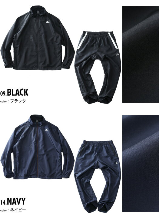 楽天市場】大きいサイズ メンズ MIZUNO ミズノ 撥水加工 トレーニング  