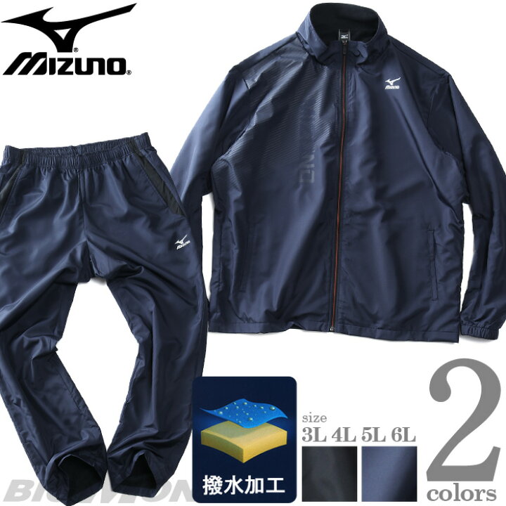 楽天市場】大きいサイズ メンズ MIZUNO ミズノ 撥水加工 トレーニング  