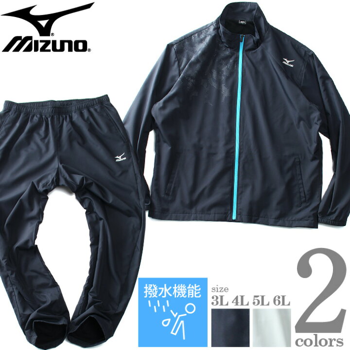 楽天市場】大きいサイズ メンズ MIZUNO ミズノ トレーニング  