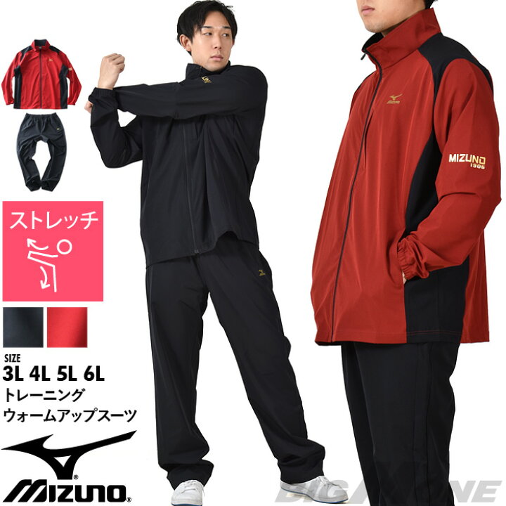 楽天市場】大きいサイズ メンズ MIZUNO ミズノ トレーニング 