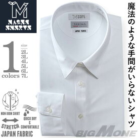 大きいサイズ レディース MAGIC SHIRTS × TEXIMA ノーアイロン 長袖 ニット ブラウス 吸水速乾 ストレッチ 日本製生地使用 レギュラーカラー l-ms-219001