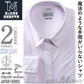 大きいサイズ レディース MAGIC SHIRTS × TEXIMA ノーアイロン 長袖 ニット ブラウス 吸水速乾 ストレッチ 日本製生地使用 レギュラーカラー l-ms-219003