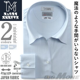 大きいサイズ レディース MAGIC SHIRTS × TEXIMA ノーアイロン 長袖 ニット ブラウス 吸水速乾 ストレッチ 日本製生地使用 スキッパーカラー l-ms-219004