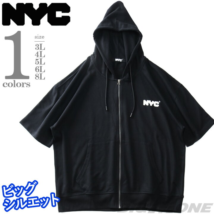 楽天市場】大きいサイズ メンズ NYC 半袖 フルジップ パーカー ビッグ 
