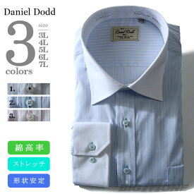 【2点目半額】長袖ワイシャツ 大きいサイズ メンズ セミワイドシャツ 形態安定 DANIEL DODD d274az102