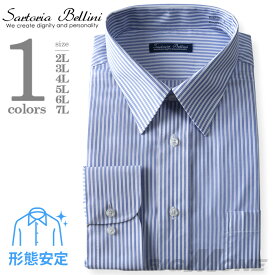 【2点目半額】大きいサイズ メンズ SARTORIA BELLINI 形態安定 先染め長袖ワイシャツ レギュラー kcg73001-2