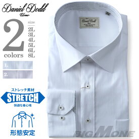 【2点目半額】【大きいサイズ】【メンズ】DANIEL DODD 形態安定 長袖ワイシャツ レギュラー ストレッチ セミワイド d484az101