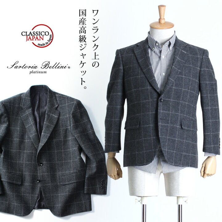 楽天市場】大きいサイズ メンズ SARTORIA BELLINI 日本製 2ツ釦 
