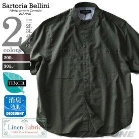 【WEB限定価格】大きいサイズ メンズ 半袖シャツ テンセル麻混バンドカラー SARTORIA BELLINI azsh-180239