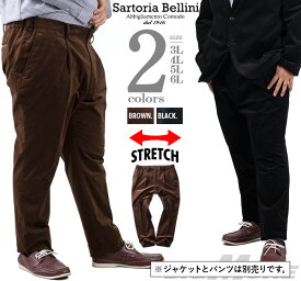 大きいサイズ メンズ SARTORIA BELLINI セットアップ ストレッチ コーデュロイ パンツ 522001