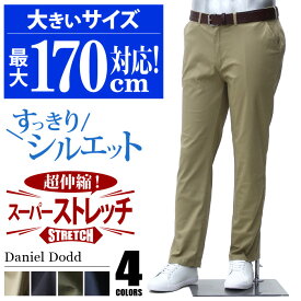 チノパンツ 大きいサイズ メンズ ストレッチノータックパンツ ゴルフパンツ ズボン 作業着 裾上げ可 DANIEL DODD 【オールシーズン対応】azp-1217