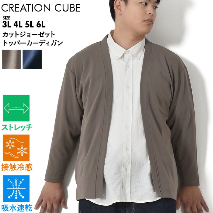 楽天市場】大きいサイズ メンズ CREATION CUBE クリエーションキューブ 