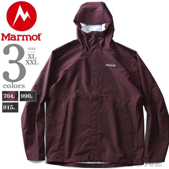Marmot のナイロンジャケット （楽天市場】大きいサイズ メンズ Marmot 