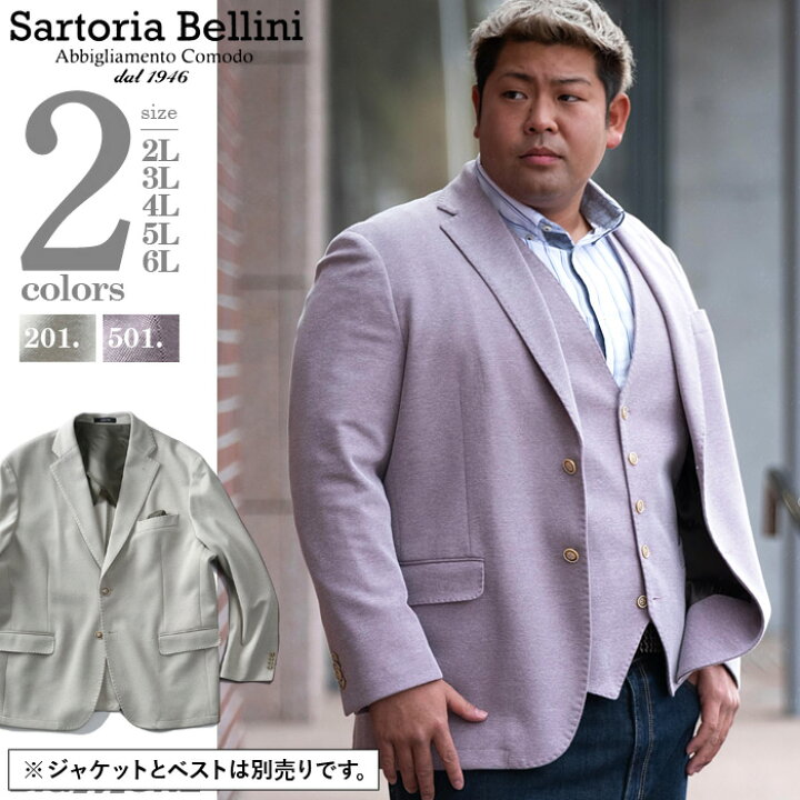 楽天市場】大きいサイズ メンズ SARTORIA BELLINI セットアップ 