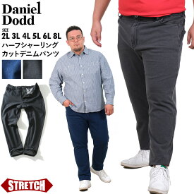 大きいサイズ メンズ DANIEL DODD ハーフシャーリング カット デニム パンツ ストレッチ ゴムazd-219002