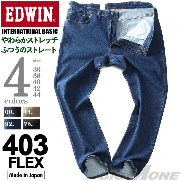 楽天市場】大きいサイズ メンズ EDWIN エドウィン 403 FLEX ストレッチ 