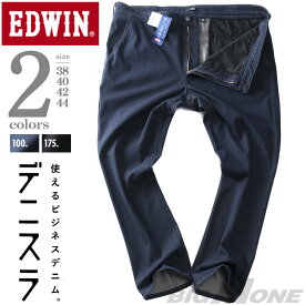 大きいサイズ メンズ EDWIN エドウィン デニスラ ビジネス ストレッチ デニム スラックス テーパード ビジカジ ボトムス ズボン パンツ edb12r