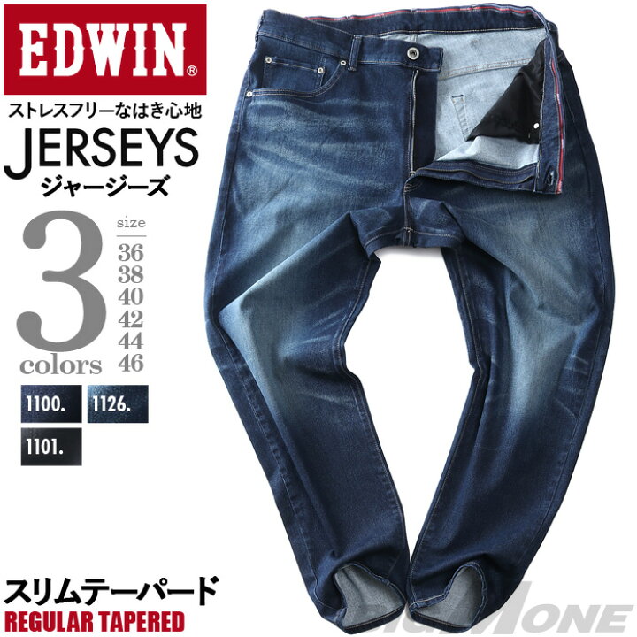 楽天市場】大きいサイズ メンズ EDWIN エドウィン JERSEYS レギュラー 