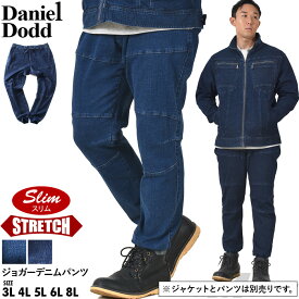 大きいサイズ メンズ DANIEL DODD セットアップ ストレッチ ジョガー デニム パンツ スリムフィット azd239005103s