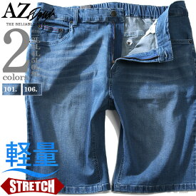 楽天市場 デニム ショートパンツ メンズファッション の通販