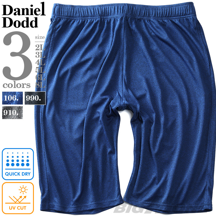 楽天市場】大きいサイズ メンズ DANIEL DODD セットアップ 吸水速乾 
