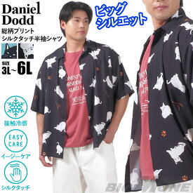大きいサイズ メンズ DANIEL DODD 総柄プリント シルクタッチ 半袖 シャツ ビッグシルエット 接触冷感 春夏新作 916-sh250220 【t2501】