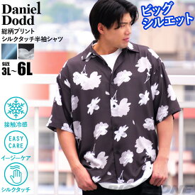 大きいサイズ メンズ DANIEL DODD 総柄プリント シルクタッチ 半袖 シャツ ビッグシルエット 接触冷感 春夏新作 916-sh250221 【t2501】