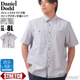 大きいサイズ メンズ DANIEL DODD ストレッチ ストライプ柄 スナップボタン 半袖 シャツ 春夏新作 azsh-250219 【t2501】
