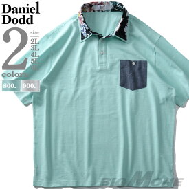 大きいサイズ メンズ DANIEL DODD 2重襟 鹿の子 半袖 ポロシャツ azpr-2002120