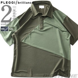 大きいサイズ メンズ PLEGGI プレッジ 鹿の子 配色切替 ダブルフェイス 半袖 ポロシャツ 春夏新作 65-45420-2