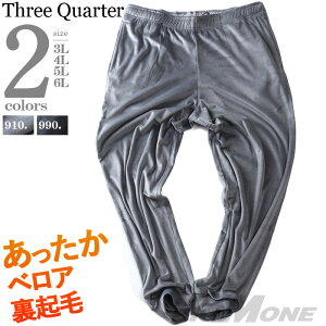 �傫���T�C�Y �����Y Three Quarter �X�g���b�` �x���A ���N�� �p���c �H�~�V�� kmw-54016az