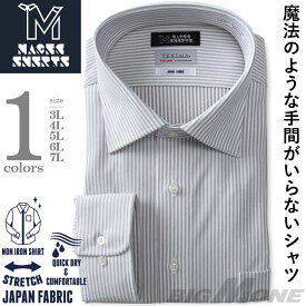 【2点購入で10,980円（税込）】 大きいサイズ メンズ MAGIC SHIRTS × TEXIMA ノーアイロン 長袖 ニット ワイシャツ セミワイド 吸水速乾 ストレッチ 日本製生地使用 ms-229010sw