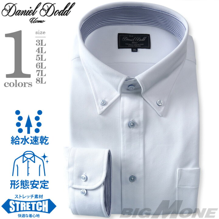 楽天市場】2点目半額 大きいサイズ メンズ DANIEL DODD 形態安定 長袖 