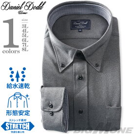 2点目半額 大きいサイズ メンズ DANIEL DODD 形態安定 長袖 ニット ワイシャツ セミワイドカラー 吸水速乾 ストレッチ ewdn82-71